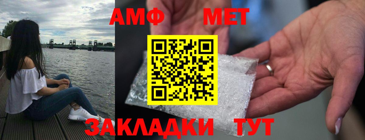 Амфетамин VHQ Строитель