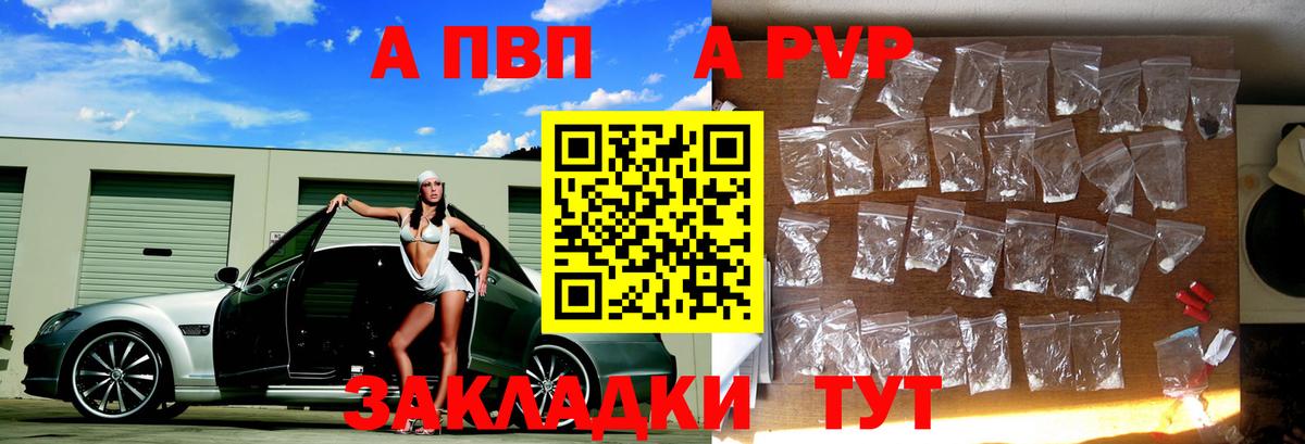 Alpha PVP Crystall Строитель