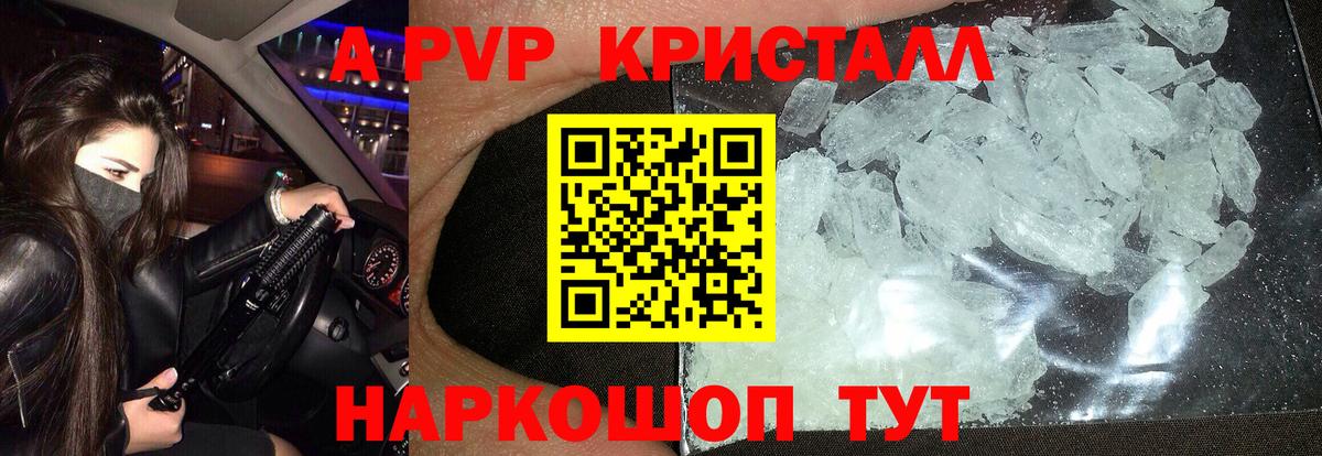 A PVP VHQ  Вход с VPN  Строитель  Alpha PVP СК  Alfa_PVP СК КРИС 
