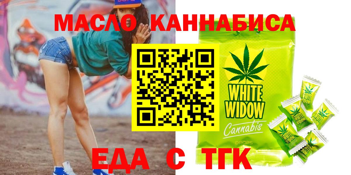Еда ТГК конопля Строитель