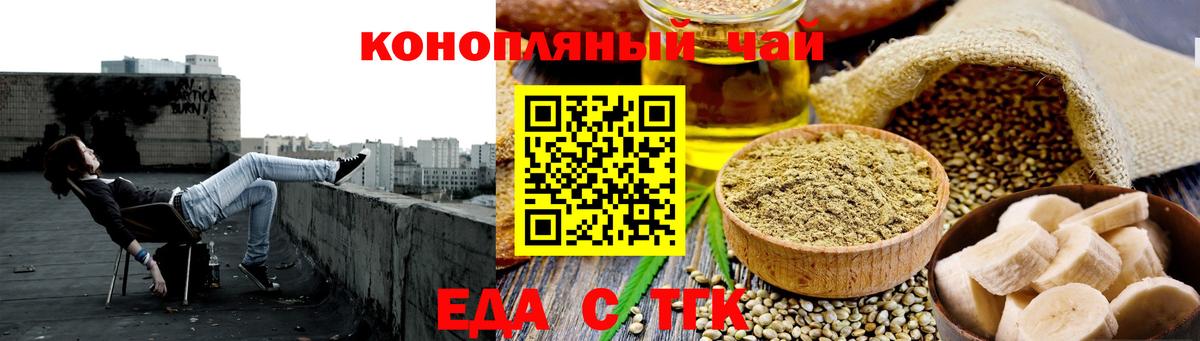 Печенье с ТГК конопля  Вход с VPN  Строитель 