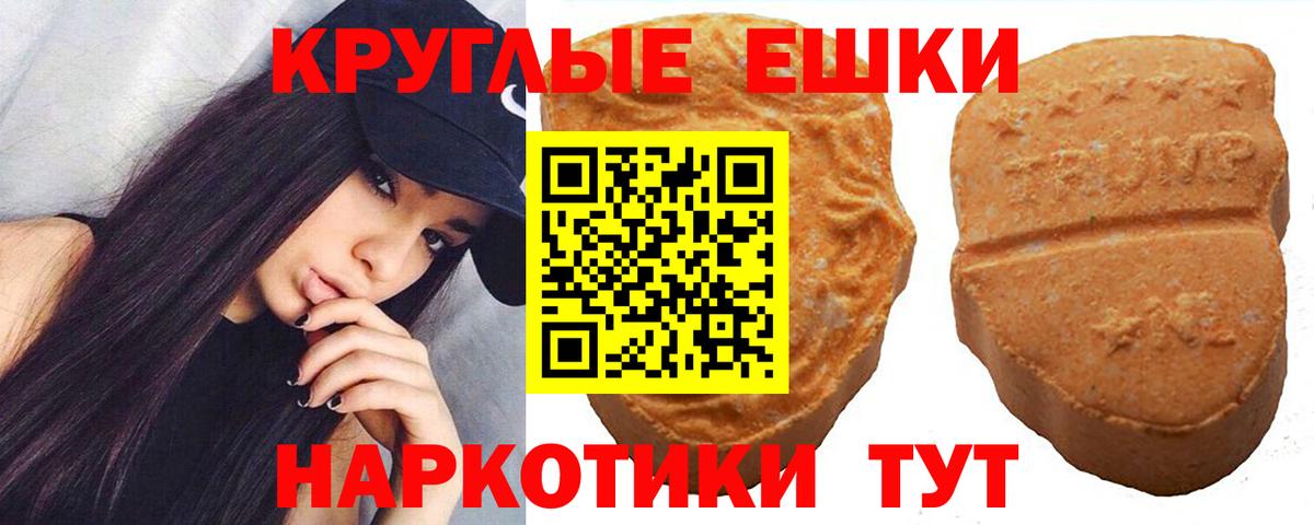 Экстази  Вход с VPN  Строитель  продажа наркотиков  Экстази 250 мг  Ecstasy круглые 