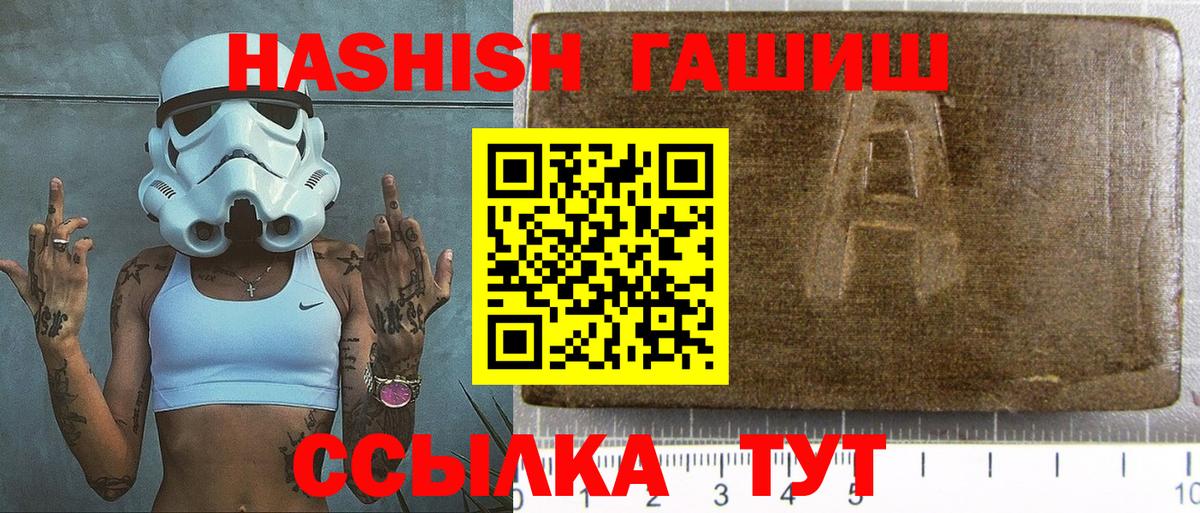 Строитель  ГАШИШ 40% ТГК  цены   Вход с VPN  ГАШ Изолятор 