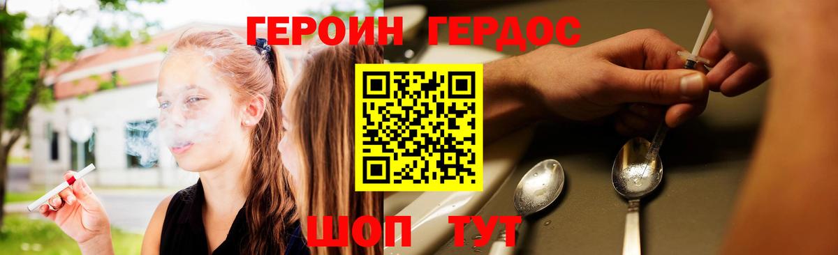 Героин герыч  Вход с VPN  Героин  Строитель 