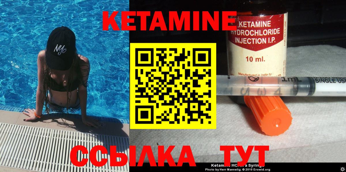 Кетамин ketamine Строитель