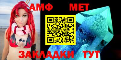 амфетамин Чапаевск