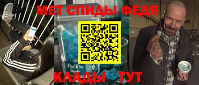 метамфетамин Чебаркуль