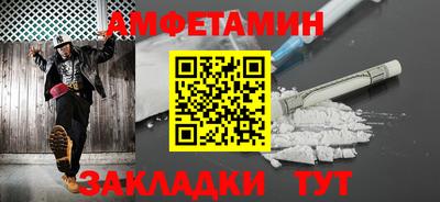 амфетамин Чапаевск