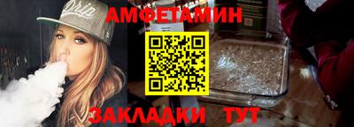 метамфетамин Чебаркуль