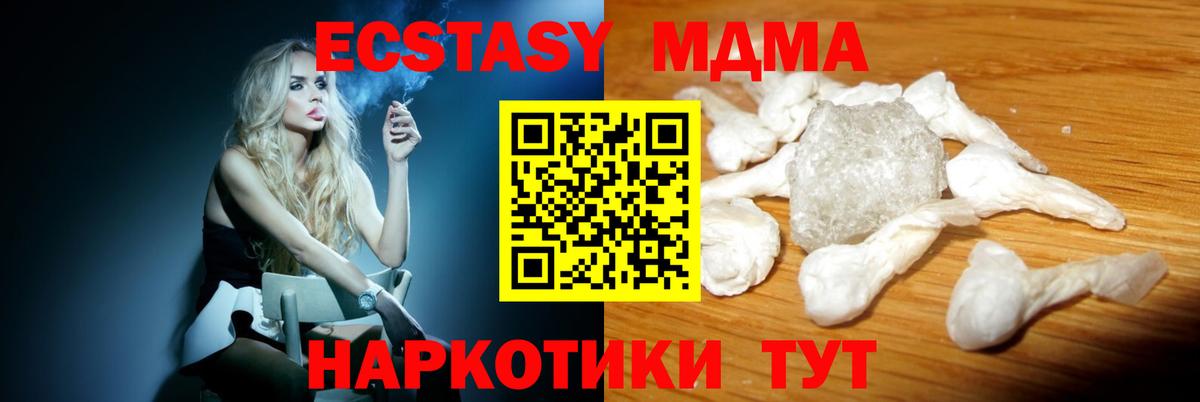MDMA молли  МДМА  Вход с VPN  Строитель  МДМА кристаллы 
