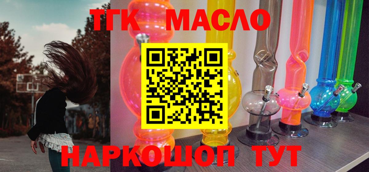 Строитель  Дистиллят ТГК гашишное масло  Вход с VPN 